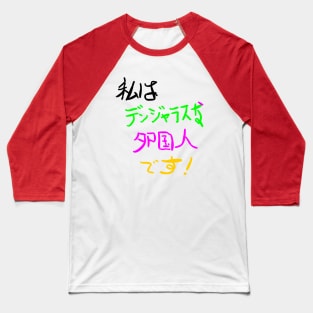 Watashi wa dangerous na gaikokujin desu! Baseball T-Shirt